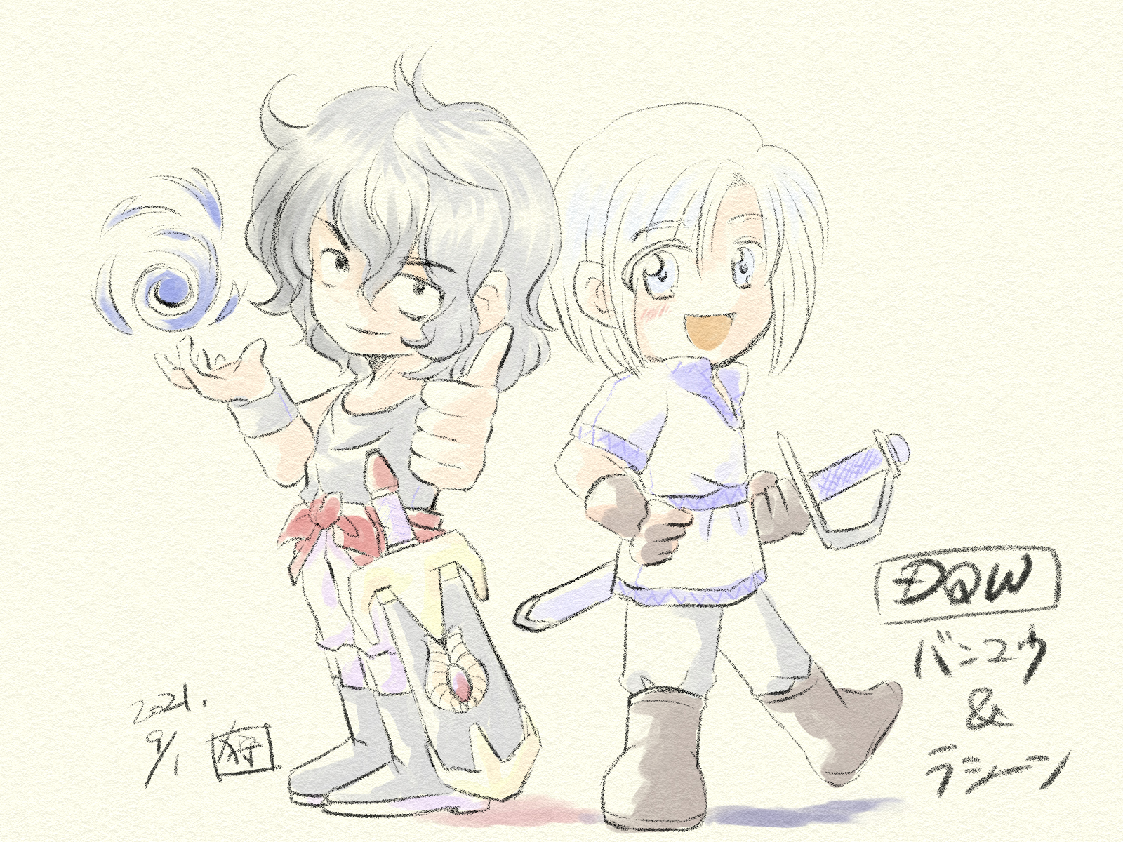 バンユウとラシーン